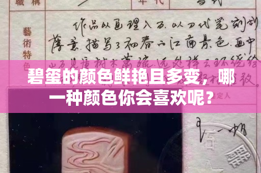 碧玺的颜色鲜艳且多变，哪一种颜色你会喜欢呢？