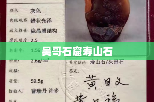 吴哥石窟寿山石